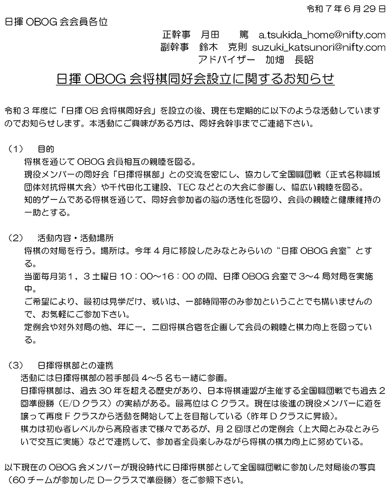 将棋同好会