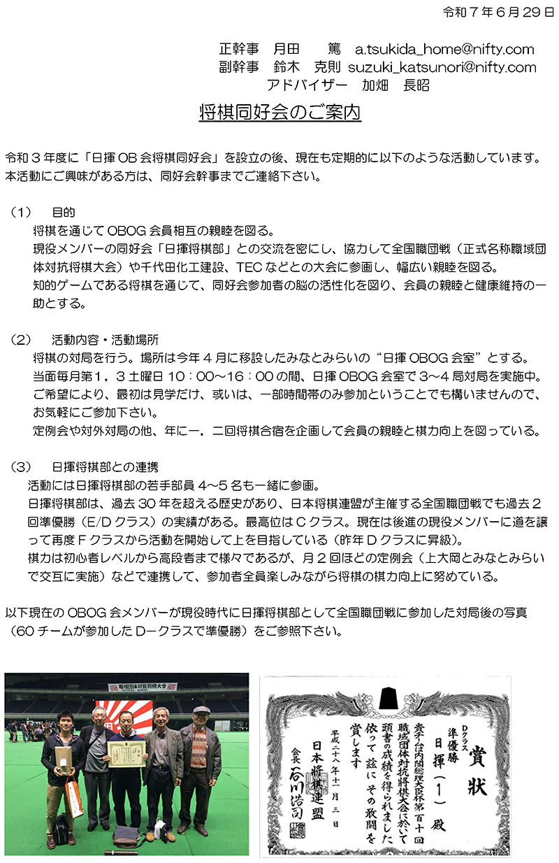 将棋同好会